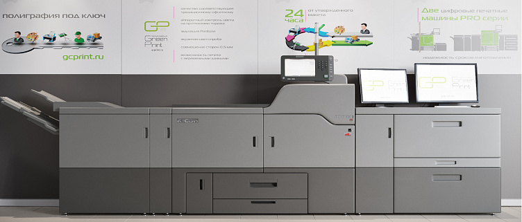 Цифровые печатные машины для коммерческой печати